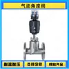 Válvula de Assento Angular com Flange de Aço Inoxidável Válvula de Fechamento Tipo T Válvula de Assento Angular 304 Válvula de Fechamento com Interruptor 24V Válvula de Água de Alta Temperatura 24V