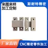 Procesamiento de piezas de precisión CNC, procesamiento personalizado según planos, personalización bajo demanda, procesamiento CNC de piezas pequeñas, procesamiento de piezas de acero, fabricación de piezas