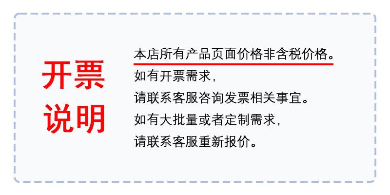 开票说明