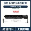Compatible con cartucho de tóner Canon NPG-67 GPR-53 C-EXV49 C3226 C3125 C3222L C3020