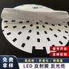 Lámina Reflectante Redonda para Mascotas Hecha a Medida Blanca Altamente Reflectante Papel Reflectante Panel de Luz LED Plano Accesorios Decorativos de Procesamiento