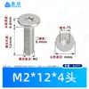Acero Inoxidable 304 Tornillos de Máquina Phillips de Cabeza Plana Delgada cm Estándar de Guangdong Cabeza Redonda Plana Tornillos Pequeños Electrónicos de Precisión M2~M8