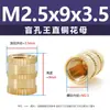 Diámetro exterior 4 mm tuerca de cobre ciega redonda moleteada insertada tuerca de inserción de cobre M2-M8 tuerca moldeada por inyección tuerca de cobre moleteada