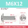 Tornillo de acero inoxidable 304 cabeza plana redonda interior Torx con arandela, tornillo de cabeza semiredonda con arandela