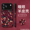 Suporte de Rosa Adequado para Apple 16Promax Capa de Celular de Silicone Série Iphone17 Novo 15 Alta Aparência