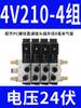 Válvula solenoide eletrônica pneumática 4V210-08 para atacado, grupo de válvulas de cinco vias e duas posições, válvula de reversão, placa de base, placa de barramento, controle em linha