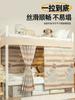 Cortina para Cama Inferior de Dormitorio Estudiantil Yunjin, Cortina para Cama de Vía Especial con Cortina para Cama de Bloqueo de Luz Fuerte, Cortina Divisoria de Dormitorio, Cortina para Rodear la Cama