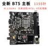En stock nueva placa base H61/B75 1155 G1620 4G 120g compatible con CF dungeon DNF juego de mover ladrillos