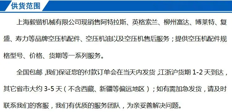供货范围.jpg