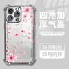 Site Independente Mais Vendido Tela Cheia Cereja Borboleta Iphone17 Galvanizado Airbag Apple 16Pm Transparente Anti-Risco Capa de Celular