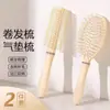 Cepillo de Cojín de Aire Esponjoso Set de Peines para Cabello Largo Combinación Bolsa de Aire Peine para Cabello Lacio Dormitorio de Estudiantes Femenino Hogar Peine de Masaje para Cabello Rizado