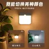 F6 explosiones transfronterizas lámpara de inducción infrarroja lámpara de inducción de cuerpo humano armario carga inteligente USB magnético LED luz nocturna