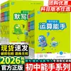 2026 Mestre de Ditado e Cálculo para Ensino Fundamental Anos 7, 8 e 9 (Primeiro e Segundo Semestre) em Chinês, Matemática, Inglês, Política e História (Edição Educação Popular)