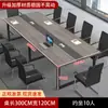 Mesa de Conferência Mesa Longa Simples Moderna Sala de Reuniões Combinação de Mesa e Cadeira de Escritório Bancada de Negociação Grande e Pequena