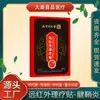 Parche de Terapia de Infrarrojo Lejano Nanjing Tongrentang Liuhe Qiankun para Tenosinovitis, 12 Parches por Paquete, Disponible para Dropshipping, Gran Cantidad, Precio Favorable