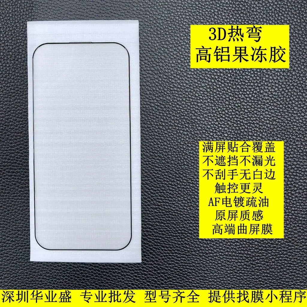 苹果 3D 2 华业