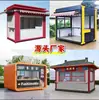 Contenedor Móvil Exterior Calle Comercial Parque Quiosco Food Truck en Venta por Lugar Escénico Fabricante de Quioscos