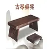Mesa para Guqin Taburete Mesa para Qin Resonancia Desmontable Portátil Mesa de Madera Maciza Sinología Ceremonia del Té Aprendizaje Tocar Tatami Mesa de Caligrafía