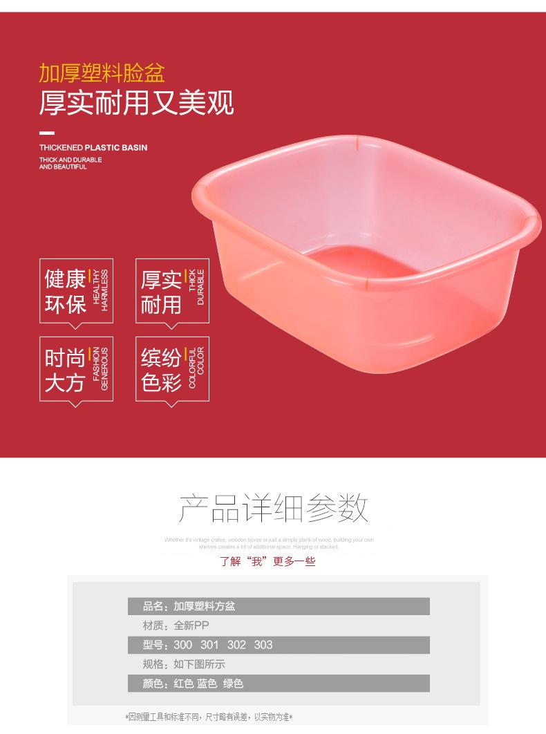 方盆BA-300-301-302-303_02.jpg