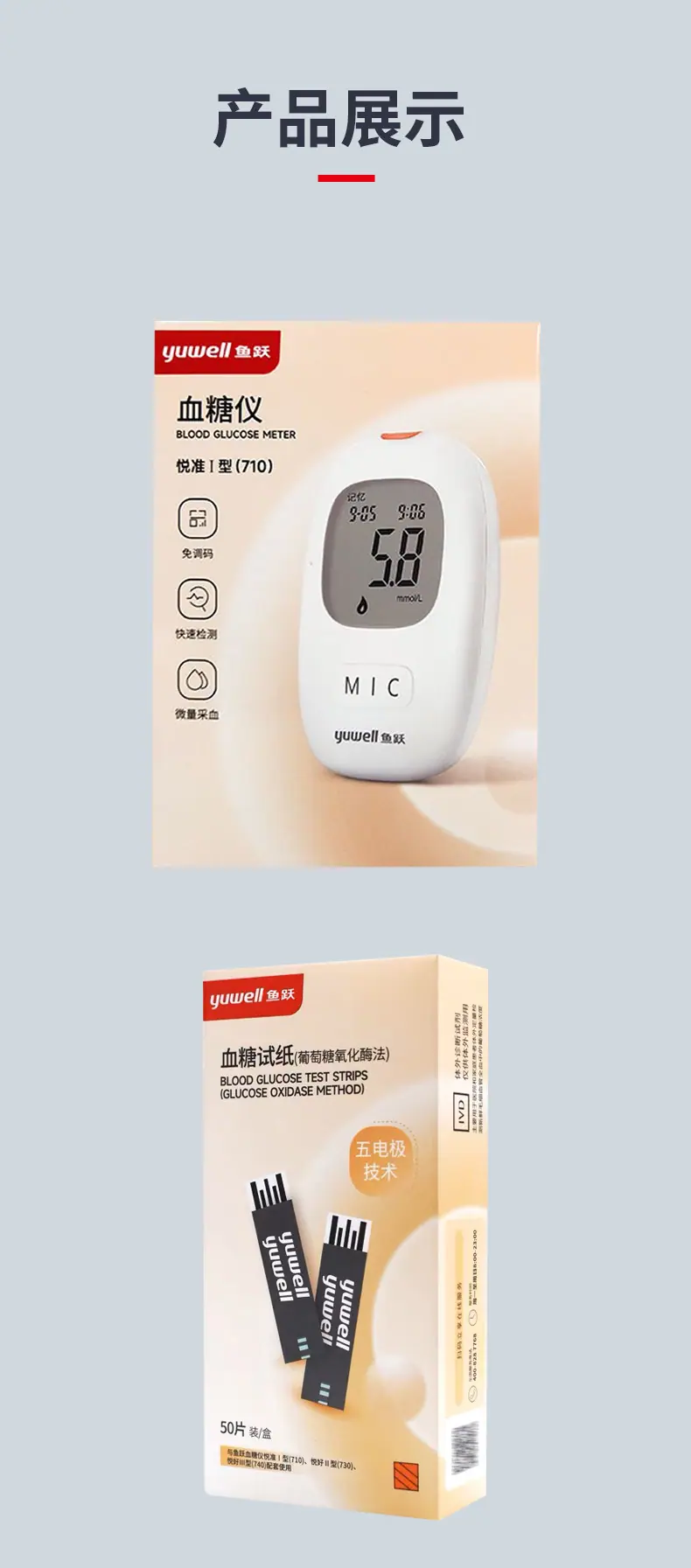 详情页_11