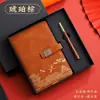 Conjunto de Cadernos A5 Tendência Nacional Personalizado Criativo Estilo Chinês Caderno de Lembrança Caixa de Presente Caderno Pode Imprimir Logo
