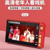 Reproductor de Teatro para Adultos Mayores Jinzheng E5 con Tres Baterías, Reproductor de Ópera Portátil de 4.3 pulgadas, Reproductor de Video HD, Radio