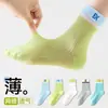 Calcetines para Niños, Calcetines de Algodón Finos de Verano, Malla Transpirable Anti-Olor Absorbentes de Sudor Sin Costuras Deportivos para Niños Mayores