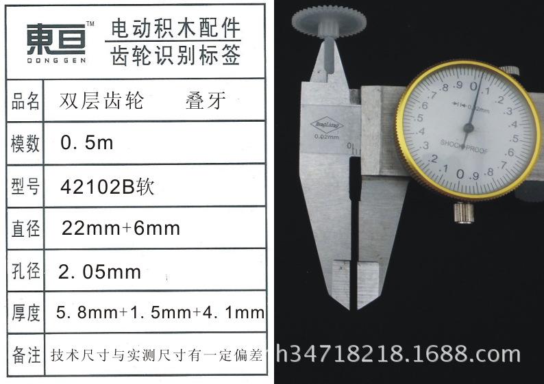 42102B软