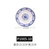 Kaiboya Prato Redondo Imitação de Porcelana Azul e Branco Prato Redondo de Melamina Prato de Louça de Plástico Prato de Restaurante Chinês Prato de Frutas Comercial