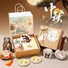 Regalos para el Festival de Mediados de Otoño para empleados y clientes, obsequios corporativos de fin de año, beneficios de team-building para el equipo de incorporación de la empresa, cajas de regalo creativas de bienestar