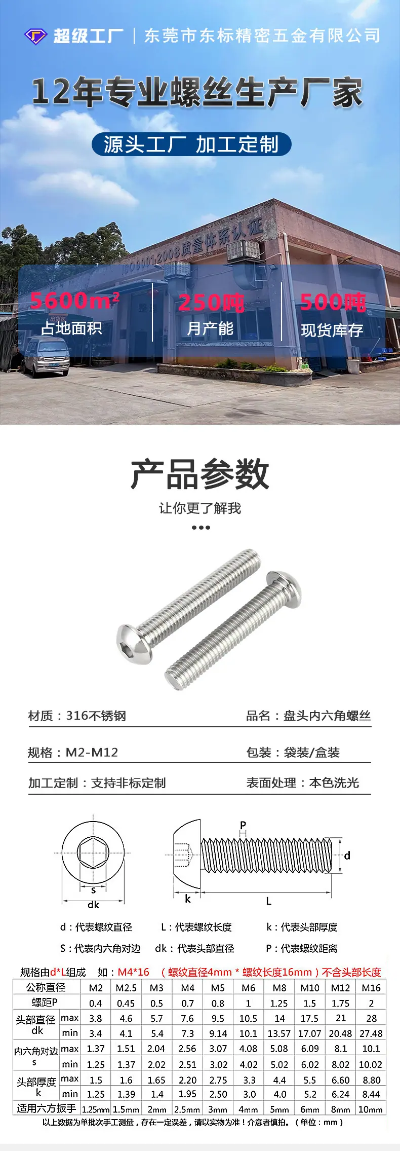 东标316盘头内六角新详情_01.jpg