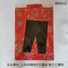 Suministros para Funerales para Hombres y Mujeres, Ropa Fría, Ropa Fría, Papel para Quemar,, Suministros para Adoración de Ancestros, Ropa de Papel, Ropa de Papel para el Quinto y Séptimo Aniversario