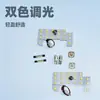 Adecuado para Honda Stepwgn Rp6Rp7Rp8 Luz de Techo Led Doble Color Regulable Nueva Luz de Lectura Montada en Coche