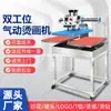 Máquina de Prensa de Calor Neumática Automática Deslizante de Doble Estación, Máquina de Transferencia de Calor para Camisetas, Máquina de Prensa de Calor, Máquina de Prensa para Pedrería, Máquina de Impresión de Prendas