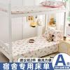 Sábana Individual de Algodón Puro a Cuadros para Cama Individual de Dormitorio Estudiantil, Juego de Tres Piezas 100% Algodón 0.9m