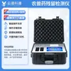 Detector de Resíduos de Medicamentos Veterinários em Carne Detector de Clenbuterol Ractopamina Analisador de Antibióticos em Produtos Aquáticos