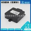 Módulo Controlador M28000-00P Tipo M28 Sin Desbloqueo