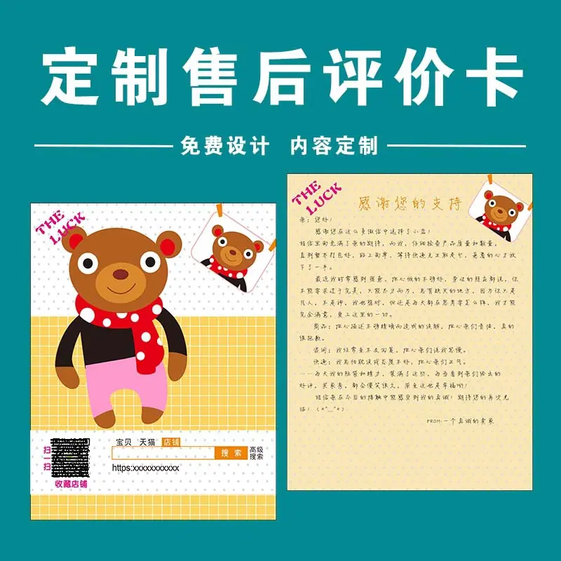 新售后卡3