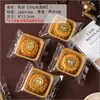 Bolsas de embalaje para pasteles de luna 2026, selladas a máquina, sin base, caja de regalo, empaquetadas individualmente, estilo Guangdong, bolsas vacías de 50g