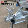 Conector de Freno de Impacto Estilo Australiano de 50 mm con Accesorios de Enganche para Remolque con Freno de Mano Conexión