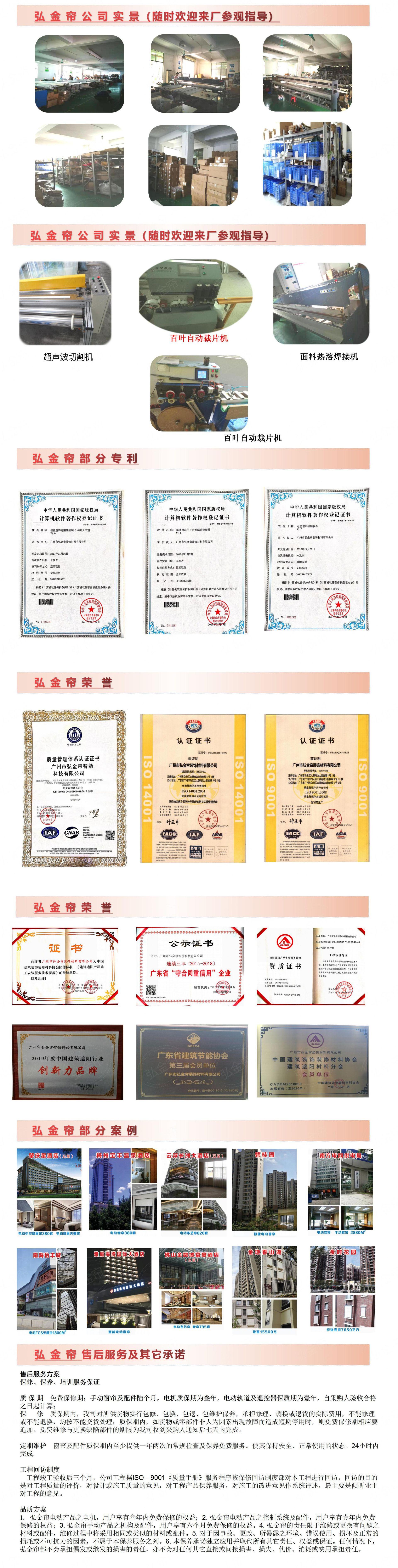 弘 金 帘 公 司 实 景图片