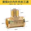 Conector de Tres Vías de Seda Rosca Interna Rosca Externa Codo Roscas Internas y Externas Junta de Tubería de Agua Casquillo Reductor Tapón Tapón de Tubería Accesorios