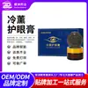 Crema para Ojos Ahumada en Frío Personalización Estudiante Adulto Fatiga Visual Sequedad Visión Borrosa Parche de Crema para Ojos Enfriador OEM