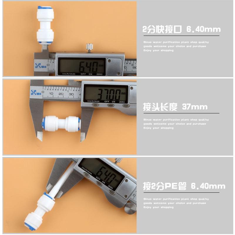 快接直通1544新6