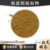 Extracto de Raíz de Isatis en Polvo 10:1-50:1 Múltiples Especificaciones Materia Prima Soluble en Agua Shanxi Xintianyu
