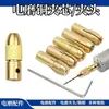 Portabrocas pequeño para taladro eléctrico, portabrocas universal pequeño para taladro eléctrico, taladro manual, amoladora eléctrica pequeña, portabrocas de latón para carpintería