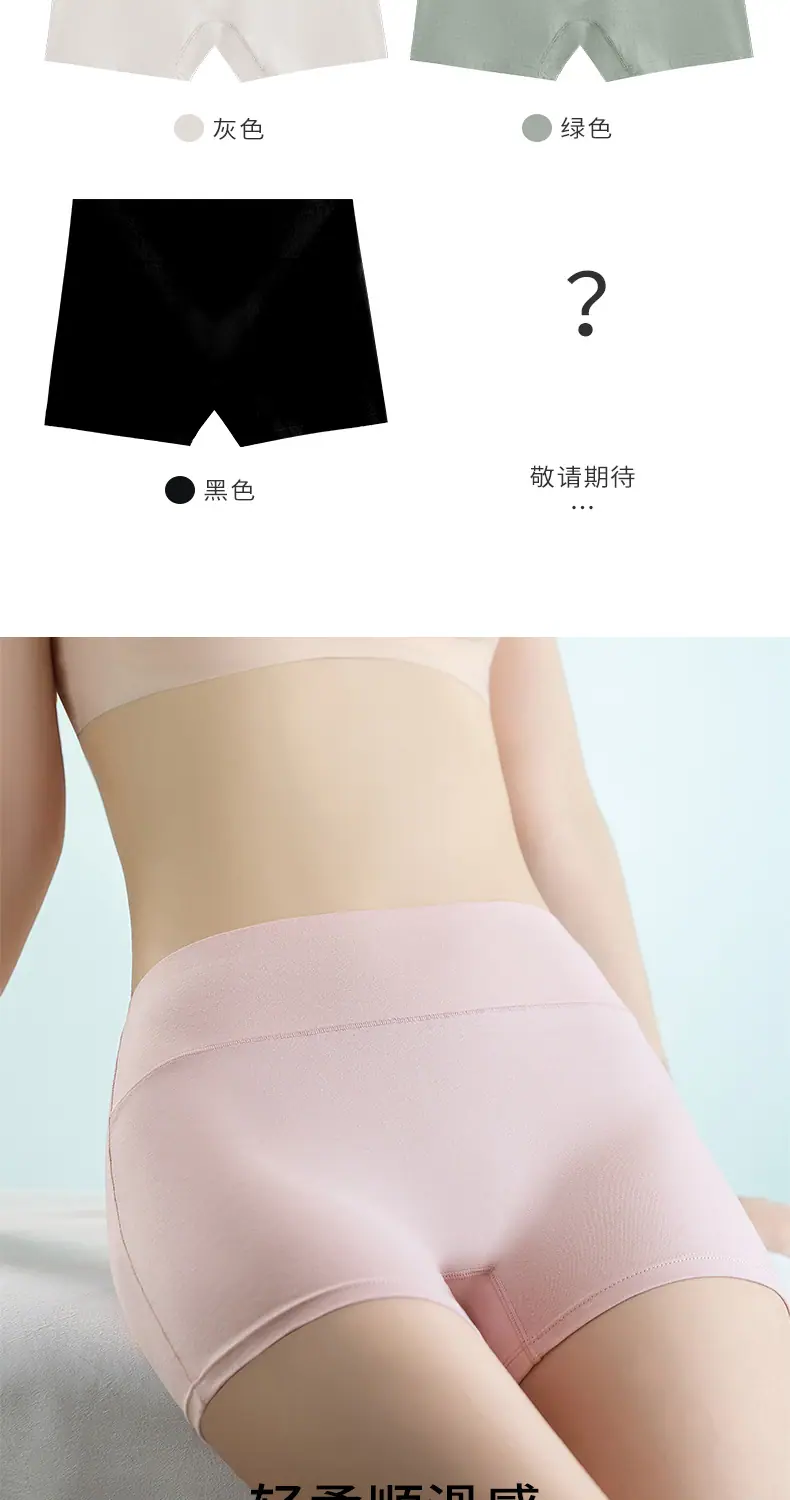 双喜安全裤_11.jpg