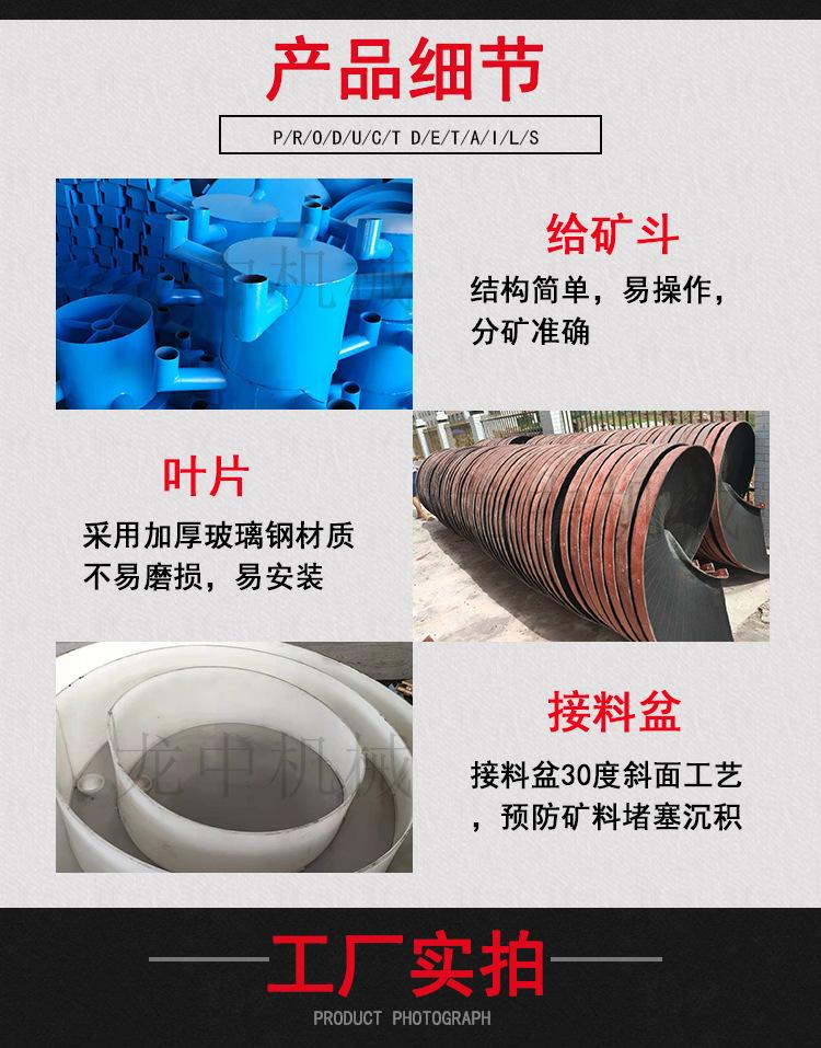 螺旋溜槽 (4).jpg