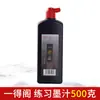 Tinta auténtica Yidege al por mayor 500g tinta Yidege Tinta para práctica de caligrafía y pintura para estudiantes tinta refinada 100g