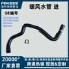 Tubo de Água do Aquecedor Tanque de Água Entrada de Água do Motor do Carro Adequado para Ford Escape 13 Focus F1F118K579Dc